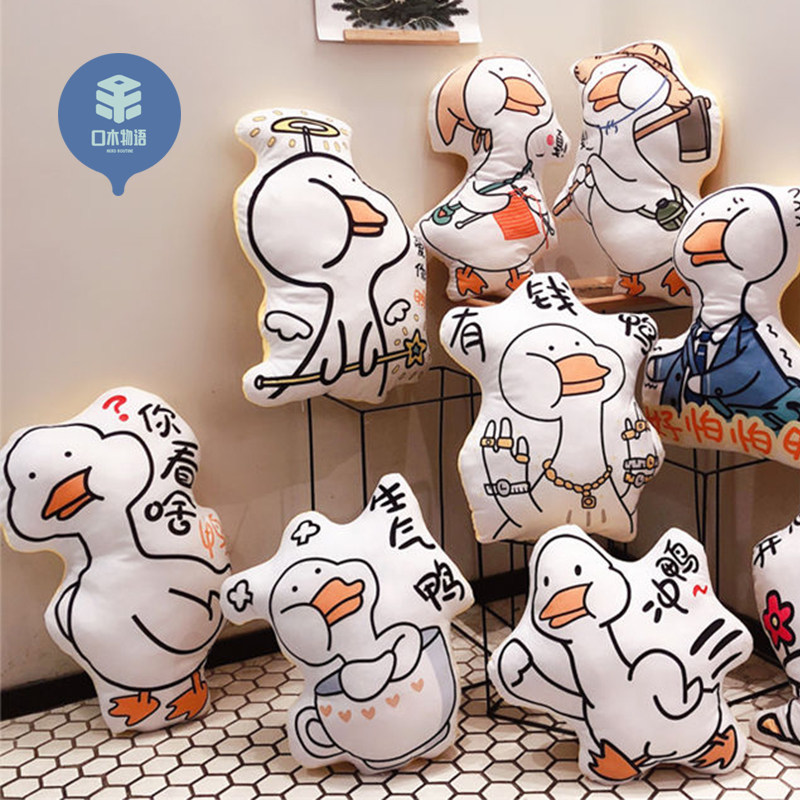 ins卡通搞怪鸭子动物沙发加油鸭抱枕靠垫汽车办公室可爱毛绒玩具