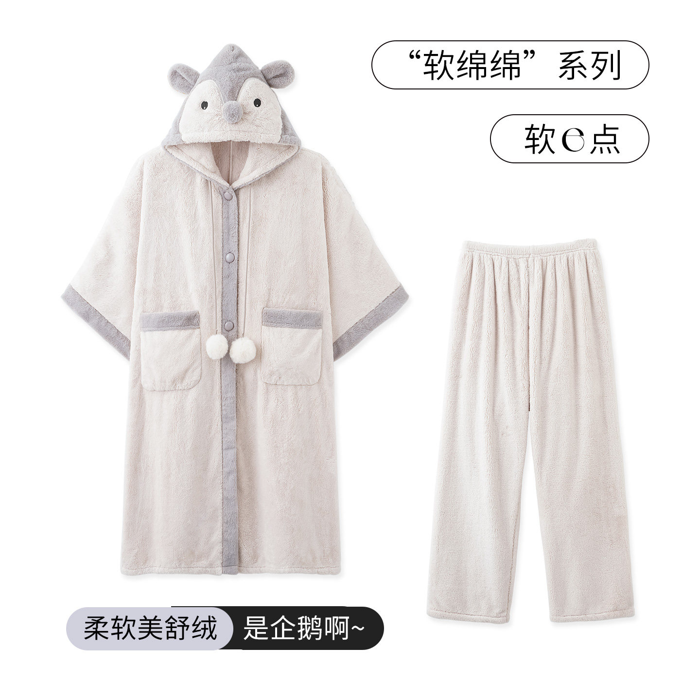 SLEEPTIGHT睡袍女款冬季珊瑚绒加厚加绒卡通可爱披风斗篷睡衣套装