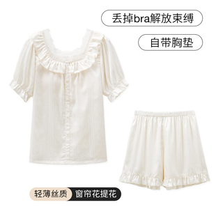 SLEEPTIGHT带胸垫睡衣女款 公主风高级感冰丝甜美家居服 夏季 法式