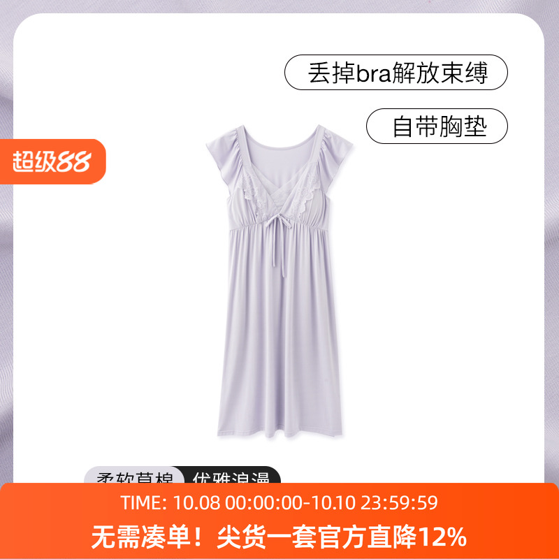 SLEEPTIGHT带胸垫睡裙女款夏季莫代尔棉性感纯欲风紫色睡衣裙子