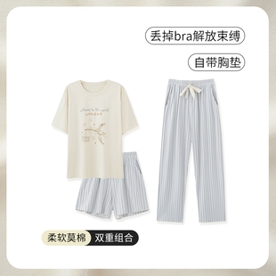 SLEEPTIGHT夏季 睡衣带胸垫凉感莫代尔时尚 洋气家居服女可外穿大码