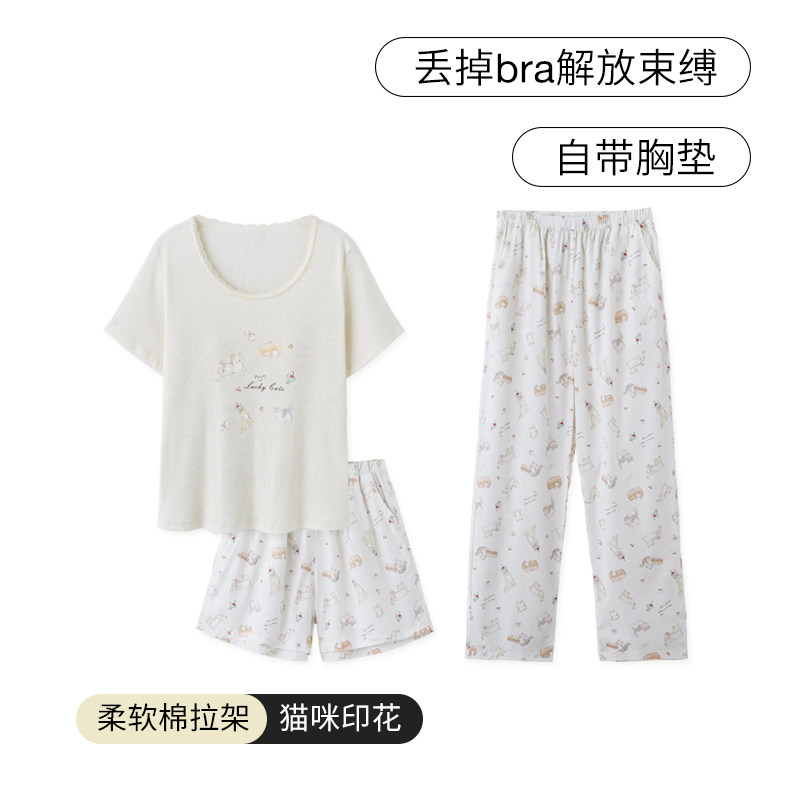 SLEEPTIGHT纯棉睡衣女款夏季俏皮可爱减龄套装带胸垫家居服三件套