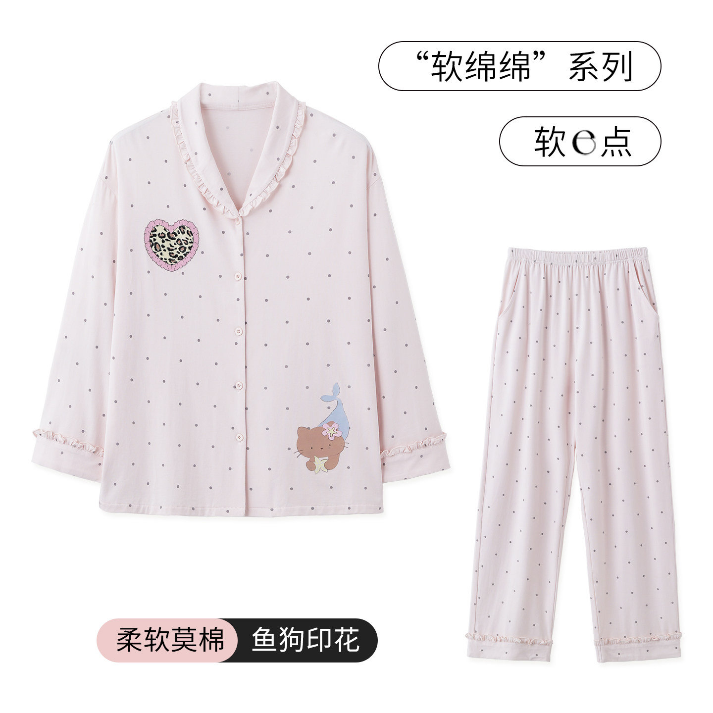 SLEEPTIGHT睡衣女款春秋柔软莫代尔棉长袖韩系甜美波点学生家居服