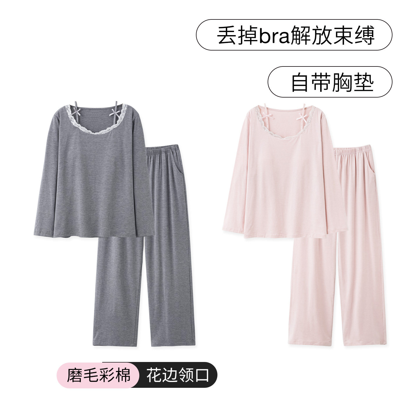 SLEEPTIGHT睡衣女款春秋长袖带胸垫小众设计磨毛可外穿套头家居服