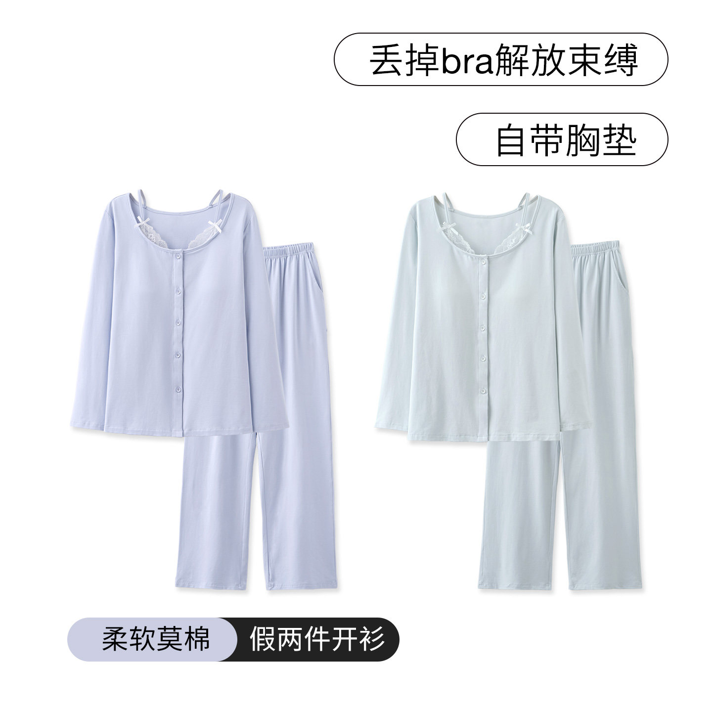 SLEEPTIGHT睡衣女春秋2026新款莫代尔棉带胸垫纯欲风小个子家居服