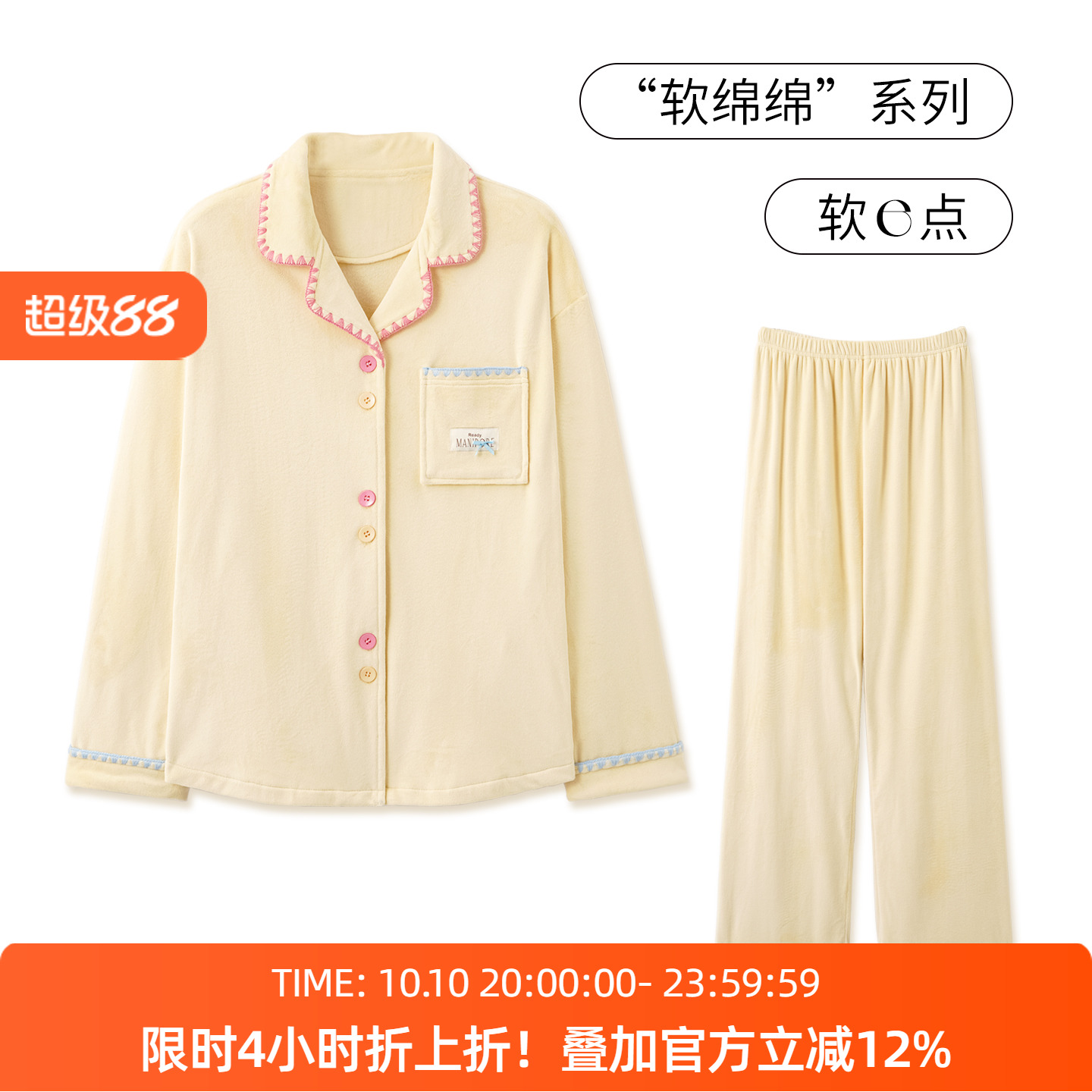 SLEEPTIGHT海岛绒加绒加厚睡衣
