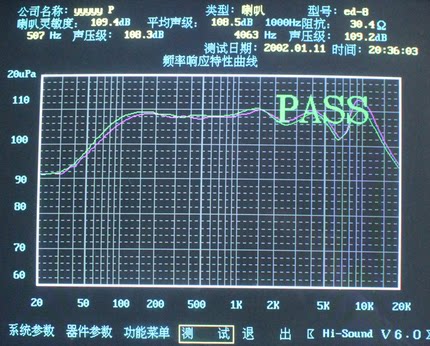 瞬移者单元喇叭发烧全频