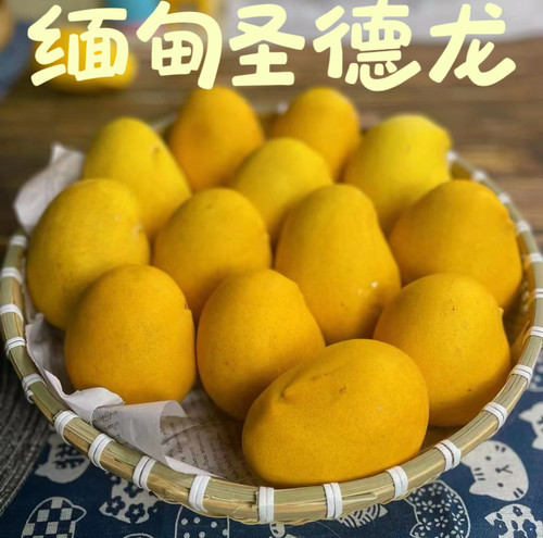 正宗缅甸圣德龙芒果钻石芒果缅甸芒果新鲜应季水果无纤维坏果包赔