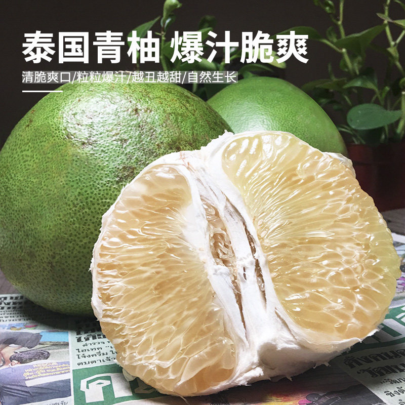 泰国青柚新鲜水果装进口热带白糖柚子蜜柚当季时令云南发整箱包邮