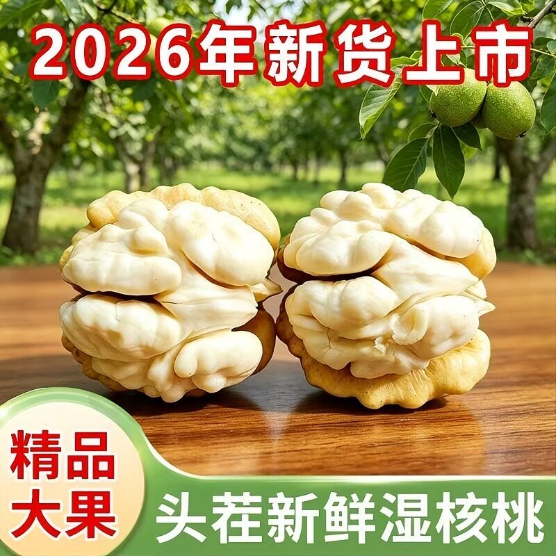 云南老树核桃2026新货薄皮青皮新鲜湿核桃漾濞黑桃生鲜原味鲜核桃
