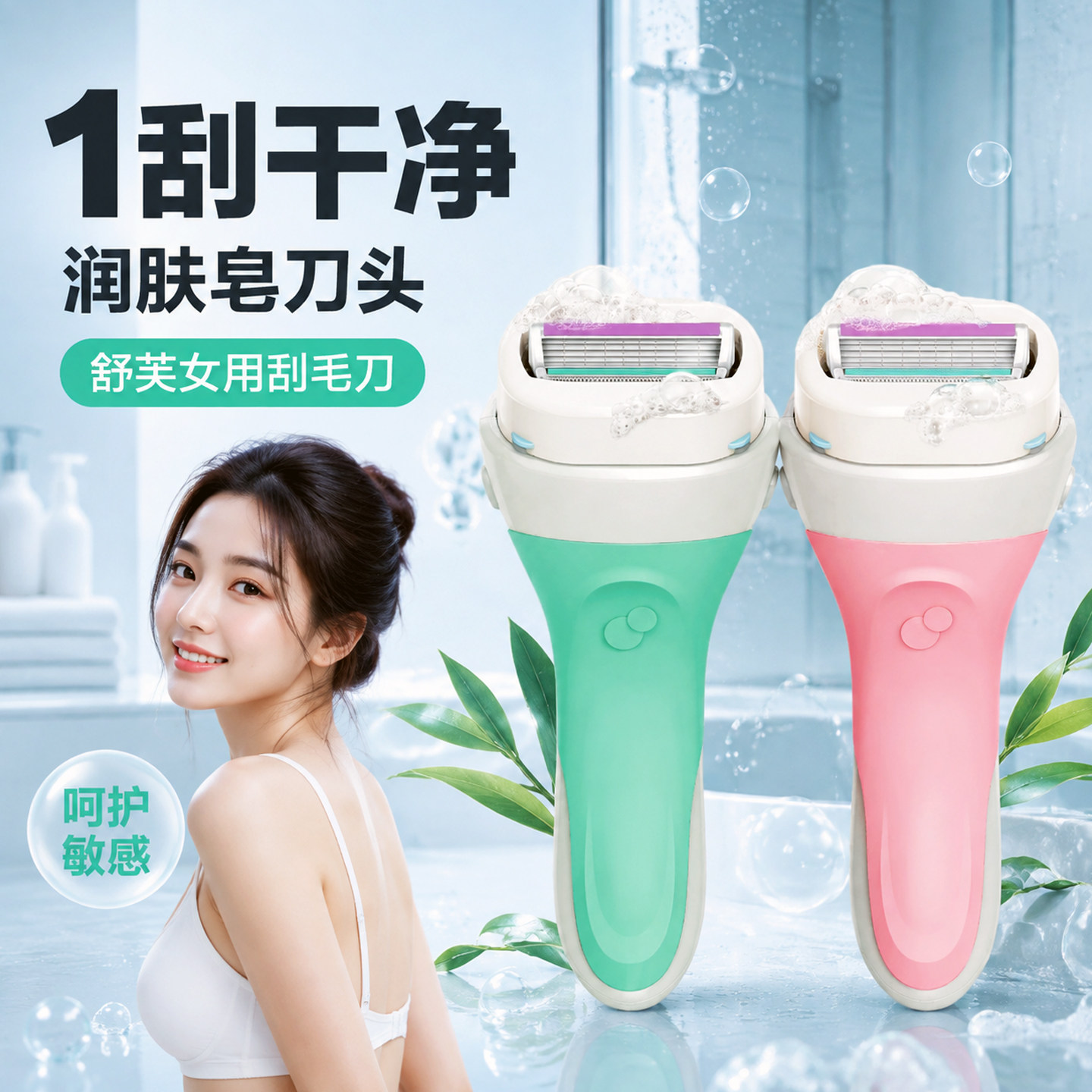 舒芙刮毛刀女剃毛刀替换刀头女生腋下刮毛器脱毛刀神器女用刮毛刀