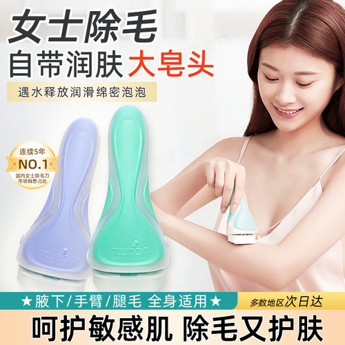 舒芙剃毛刀腋下刮毛神器