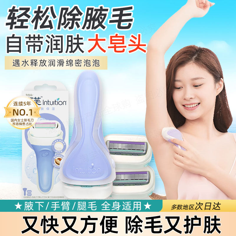 舒芙刮毛刀女士脱毛刀腋毛剃毛器专用舒适剃毛刀女私处腋下刮毛器,家庭/个人清洁工具,女用剃毛刀,淘宝优惠券,粉丝福利购,淘宝优惠卷