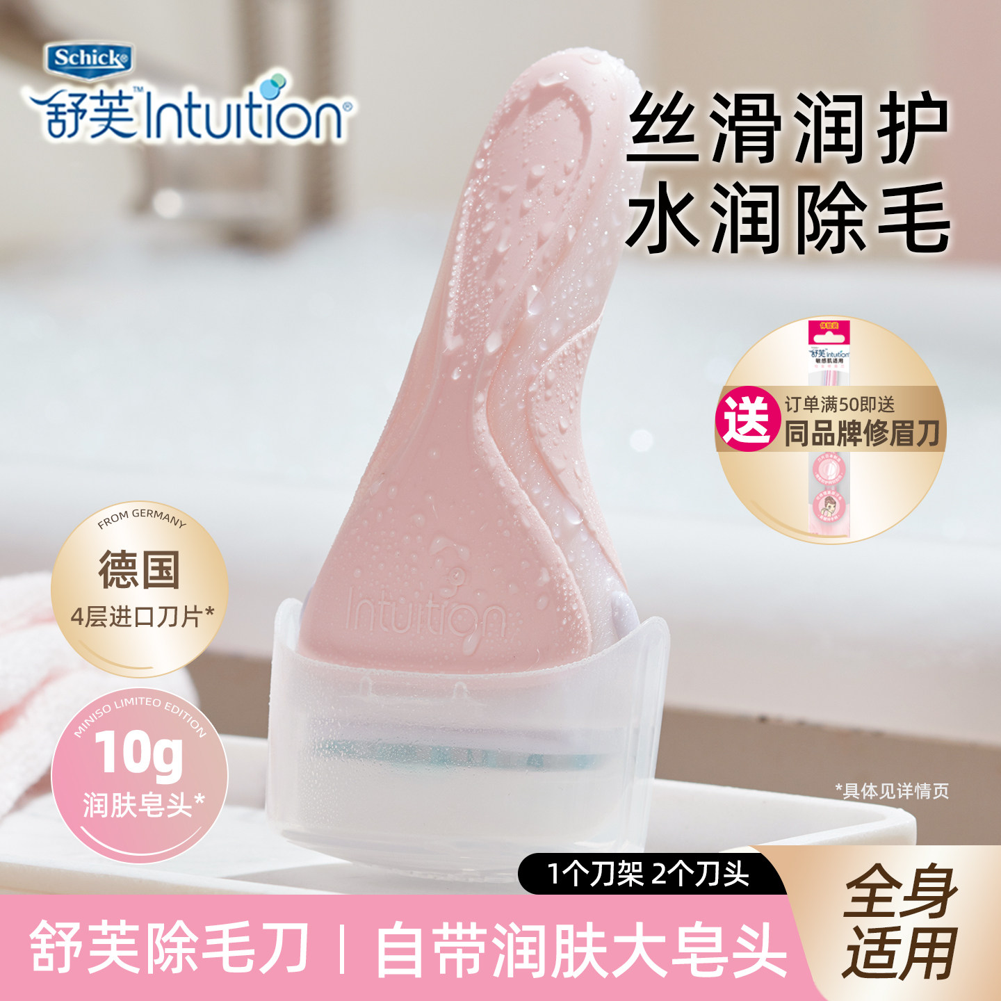 Schick舒芙剃毛刀仕女除毛刀女士腋毛全身腿部手动刮毛刀替换刀头