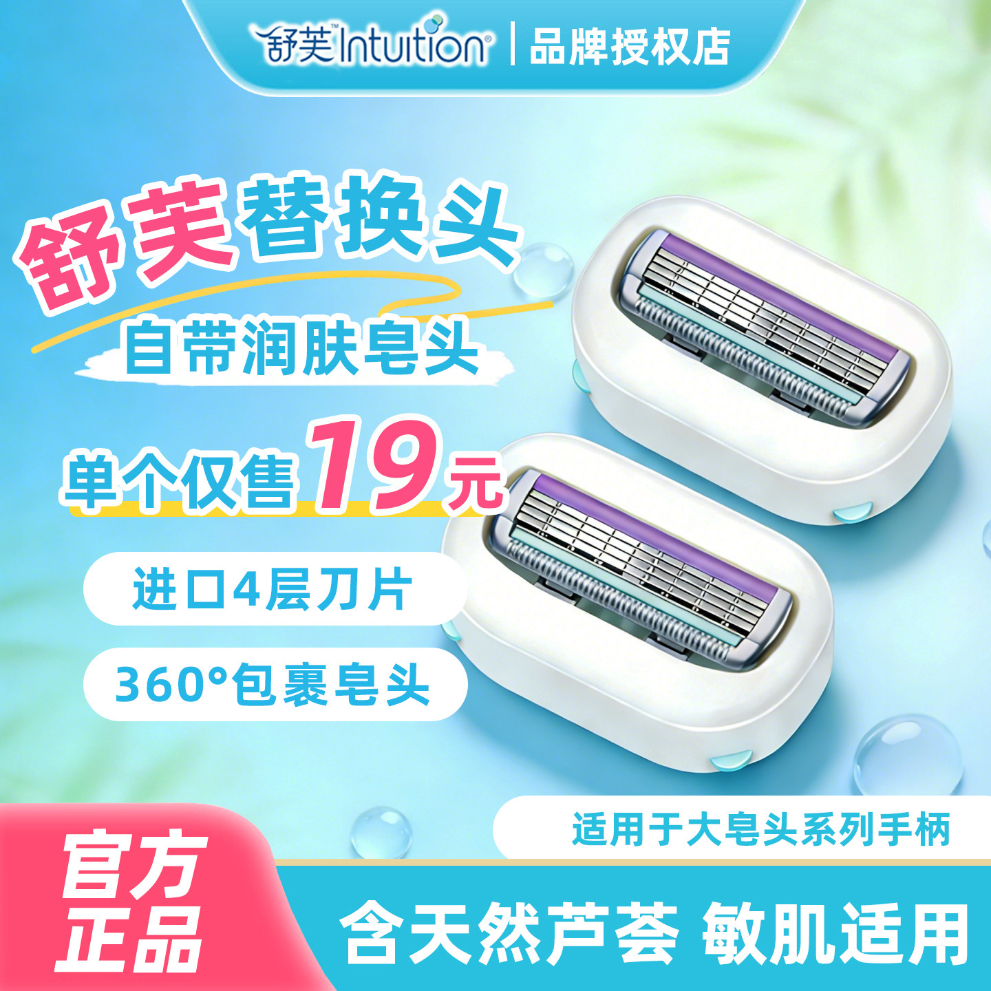 舒芙脱毛刀替换刀头剃毛刀刮毛刀腋下刮毛器脱毛神器剃毛刀女用