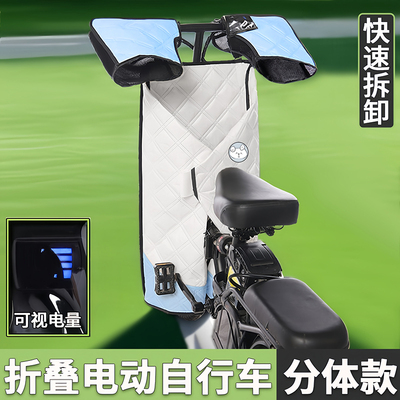 折叠代价车防晒挡风被