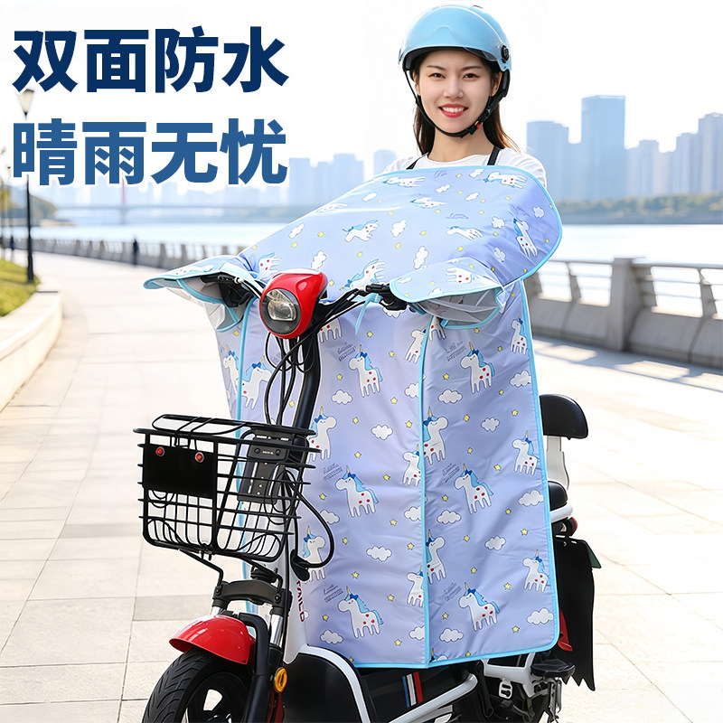 电动车挡风被夏季防晒薄款电瓶车遮阳罩双面防水电动自行车防风被
