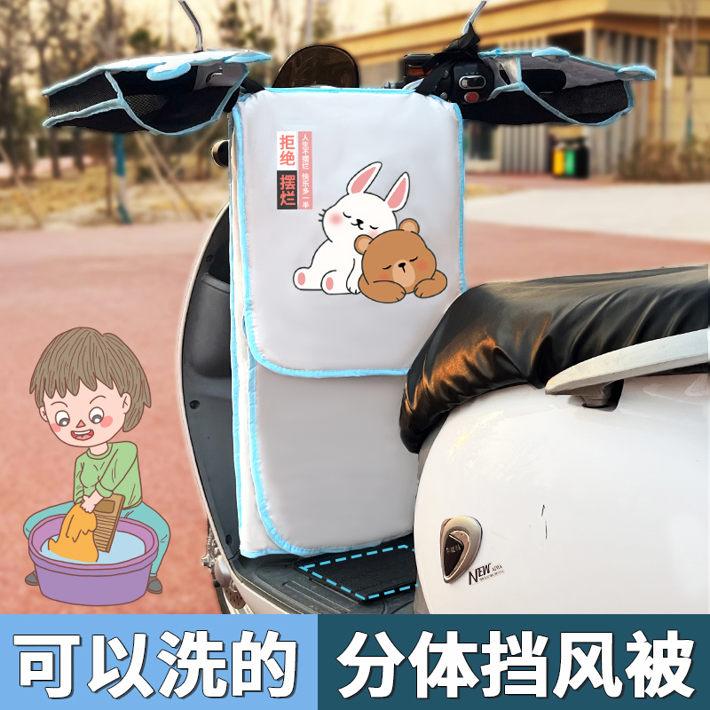 2026新款电动车挡风被夏季防晒防水小型电瓶车春秋遮阳罩分体女士