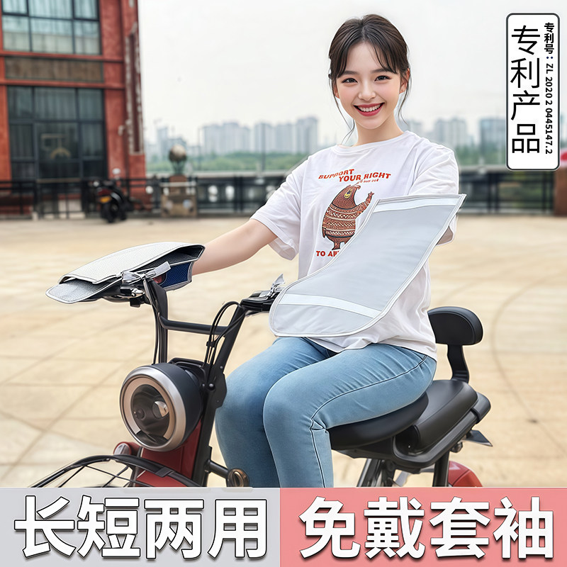 电动车防晒手套夏季薄款紫外线
