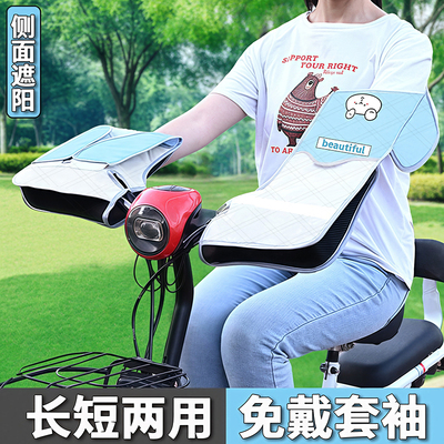 2025新款电动车防晒手把套加长