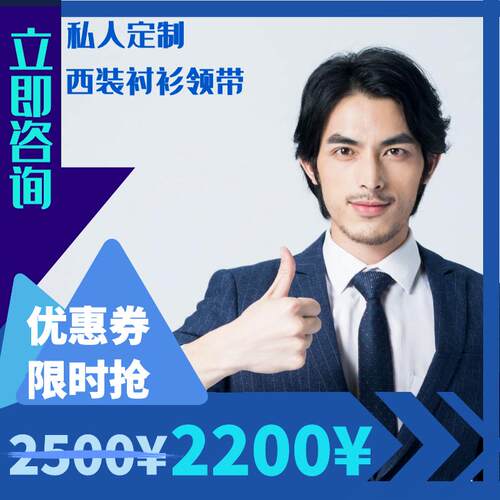钻心来图定制私人定制西装衬衫