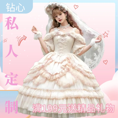 来图定制洛丽塔花嫁甜olita少女