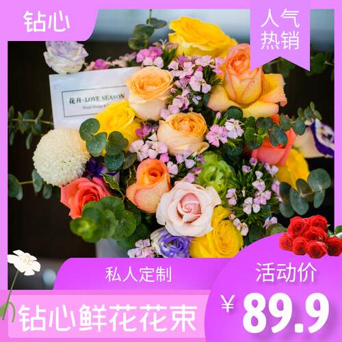钻心19纸布塑料生日节日