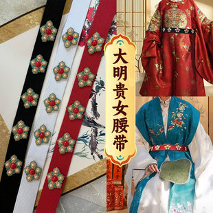 赤羽仙泽明制汉服腰带配饰比甲圆领袍古风配件景泰蓝款莲花织带女
