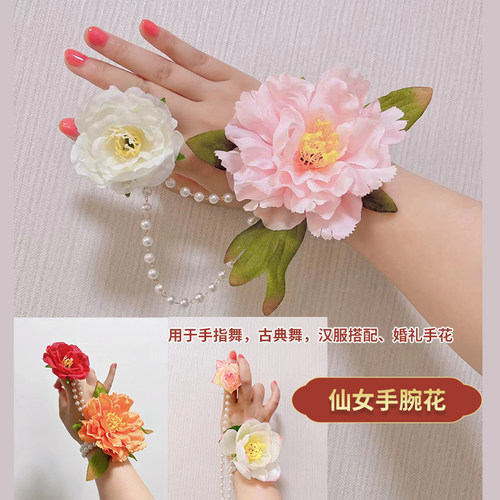 汉服古典舞蹈手腕绢花