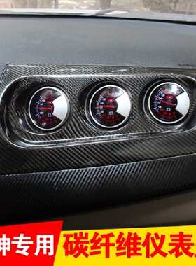 三菱翼神 EVO十代改装真碳纤维仪表罩副驾驶哑黑三联表面板
