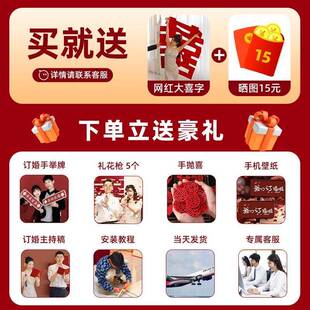 订婚宴布装景饰用品全套摆件道具新中置式喜字感kt板鸿禧高级场背