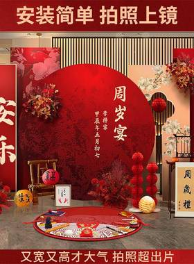 宝一周岁场生魔哒熊日置背景墙男女孩新中式kt宝板布抓周道具红色