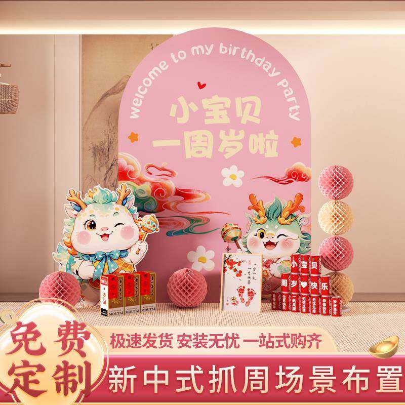 宝宝一新周岁生日布置景墙男女孩中式kt板周道具背粉抓色PTP装饰,节庆用品/礼品,装扮布置套餐,淘宝优惠券,粉丝福利购,淘宝优惠卷
