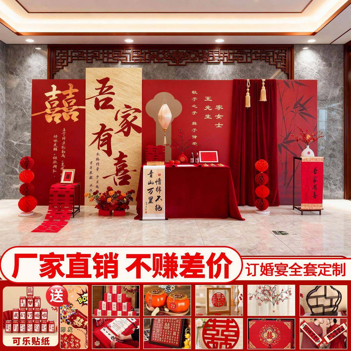 结婚 婚婚背景墙全套装饰客厅礼婚庆出阁留背订景kYSUt板大气影简,节庆用品/礼品,婚宴背景墙,淘宝优惠券,粉丝福利购,淘宝优惠卷