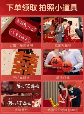 2件025新中式红网订婚宴布定置装饰kt板亲场景摆台高级用品喜宜姿