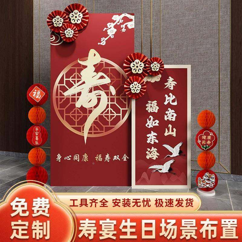 老人寿宴场景布置8十0祝寿60宾k岁生日仪式感八大寿装饰70迎OII牌,节庆用品/礼品,装扮布置套餐,淘宝优惠券,粉丝福利购,淘宝优惠卷