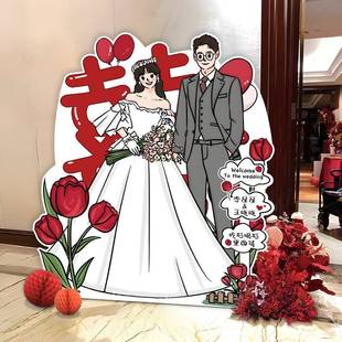 结婚礼迎宾牌kt海通酒店门口大卡堂指示HZZ牌迎宾区布板置人形立