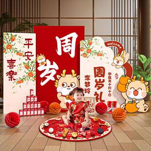 龙宝宝周岁生日布置t装抓周（玩简单一家庭饰版男女抓周用品中式