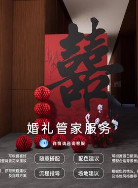 婚礼水口牌订婚宴新中GMS式迎宾牌黑色板门喜字立体kt布置订婚装