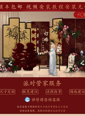 025新款新场中式红金订婚宴布置装饰高级感2定VPU亲景k背t板景墙