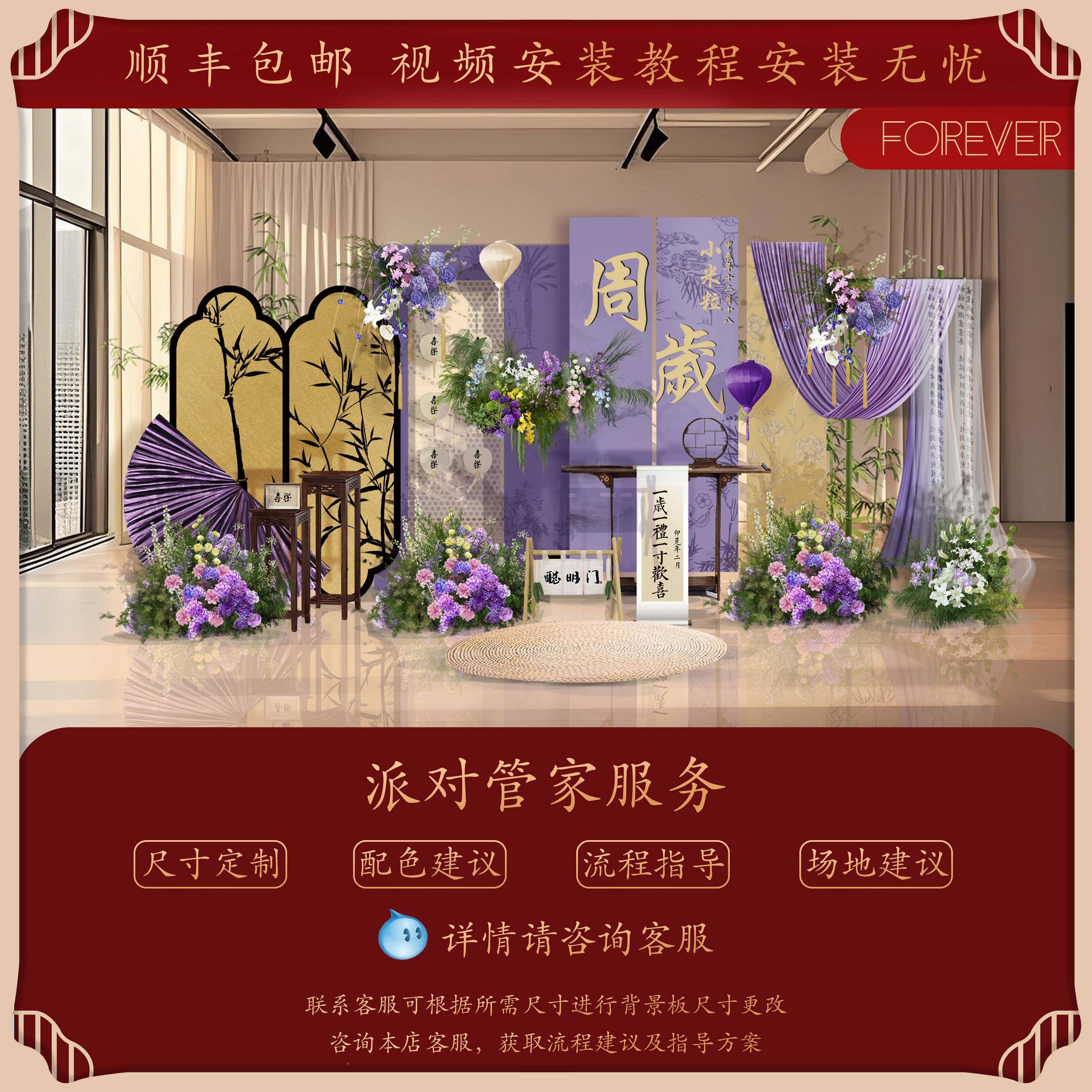 CSS新中式紫月宝宝宴生日宴满百天周岁礼生日派对背景k装t板色布