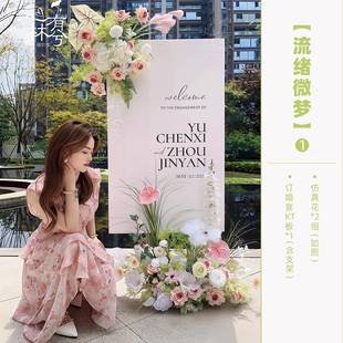 网韩式inQIZs订婚宴仿真花布置饰装摆件红迎宾牌婚礼装饰景K背T板
