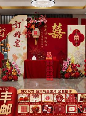202背场5新中式婚宴景布订置装饰全套摆件EFZ台气球高级仪式感景k