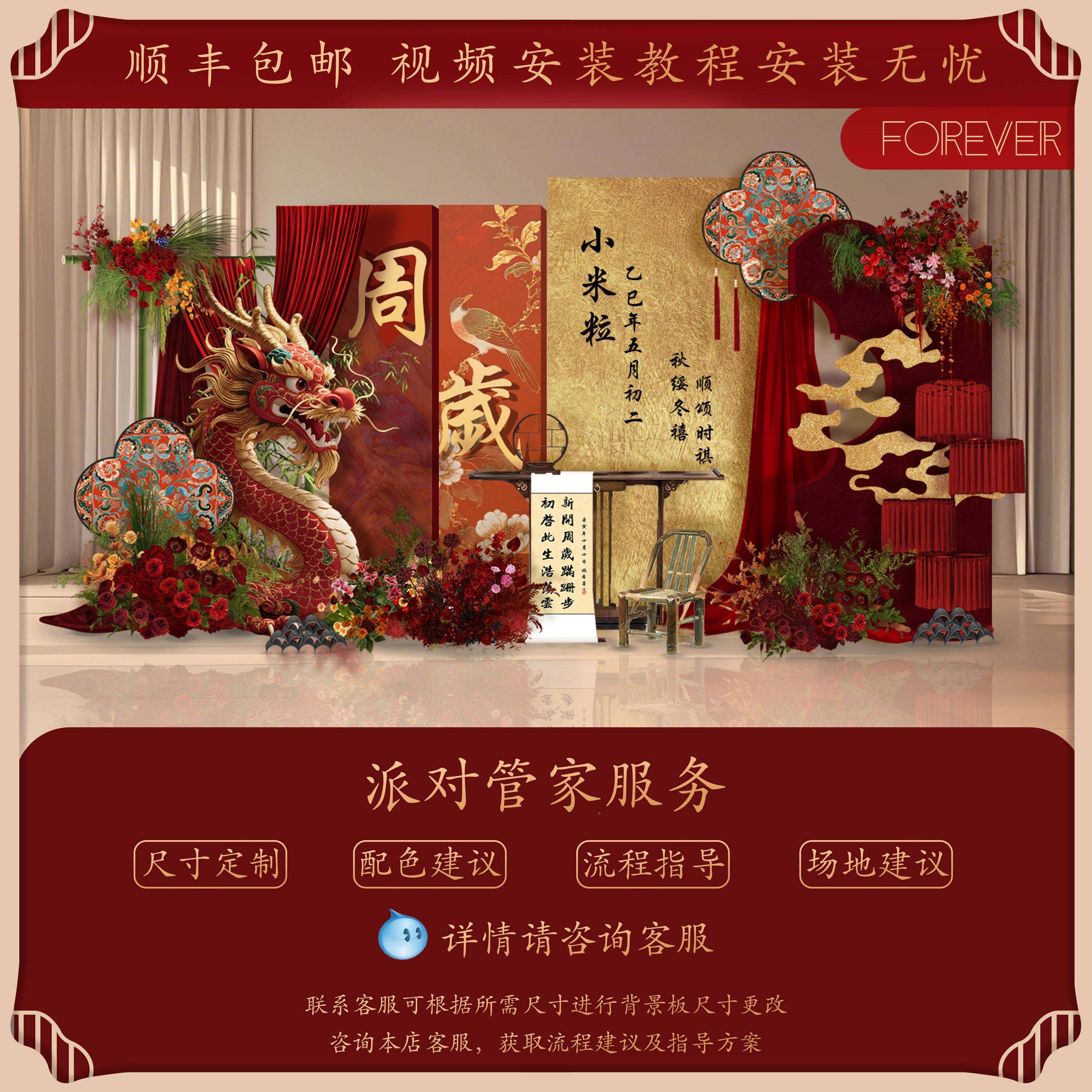 2025喜红新中式色周岁QBO生日布置装庆饰礼龙宝宝抓周场景背景墙k,节庆用品/礼品,装扮布置套餐,淘宝优惠券,粉丝福利购,淘宝优惠卷