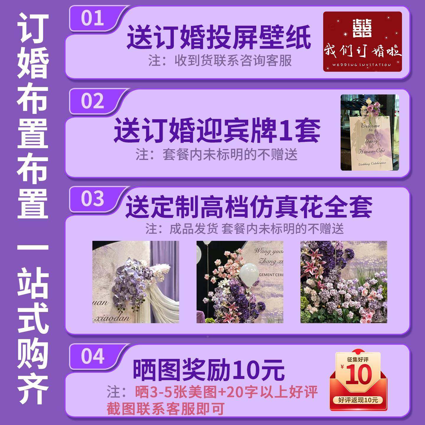 2仪0墙25订婚宴布SOB置饰摆件全套kt板背装景结婚回门宴高级式感,节庆用品/礼品,装扮布置套餐,淘宝优惠券,粉丝福利购,淘宝优惠卷