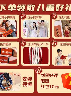 订宴喜相喜布婚置装饰025韩系酒店婚礼红色布幔背2景简墙场景kt板