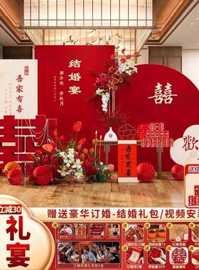 OIQ婚礼背景墙布置农装饰婚出阁宴现场村庭院舞台留影区订kt板全