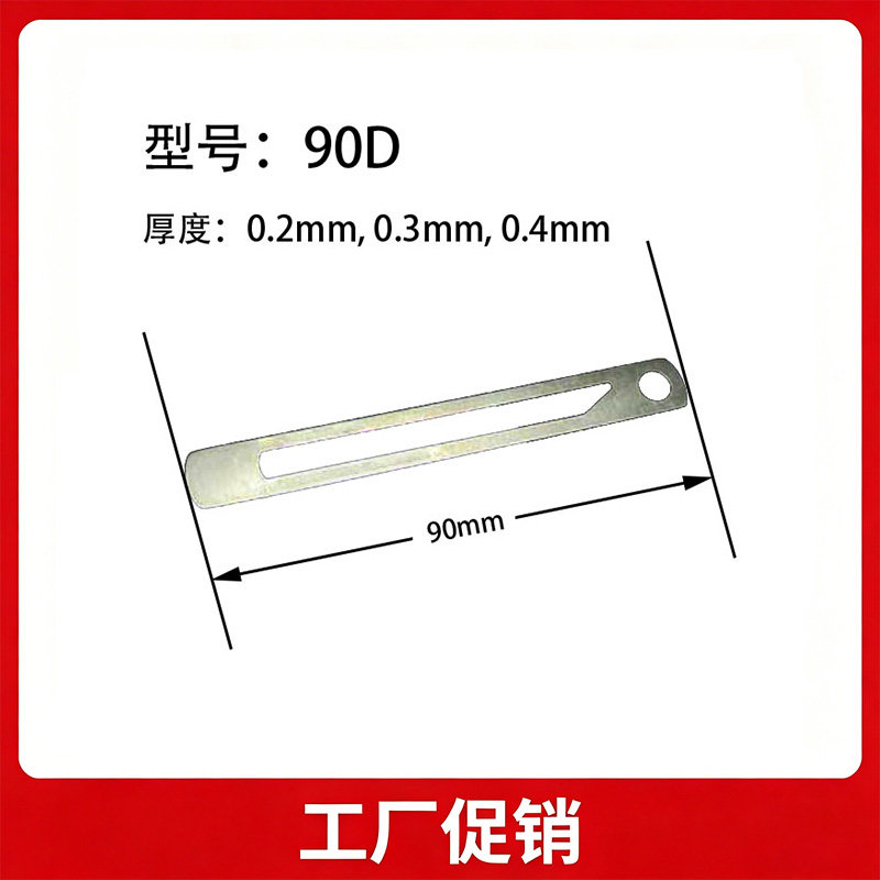 停经片纺织机械配件整经机