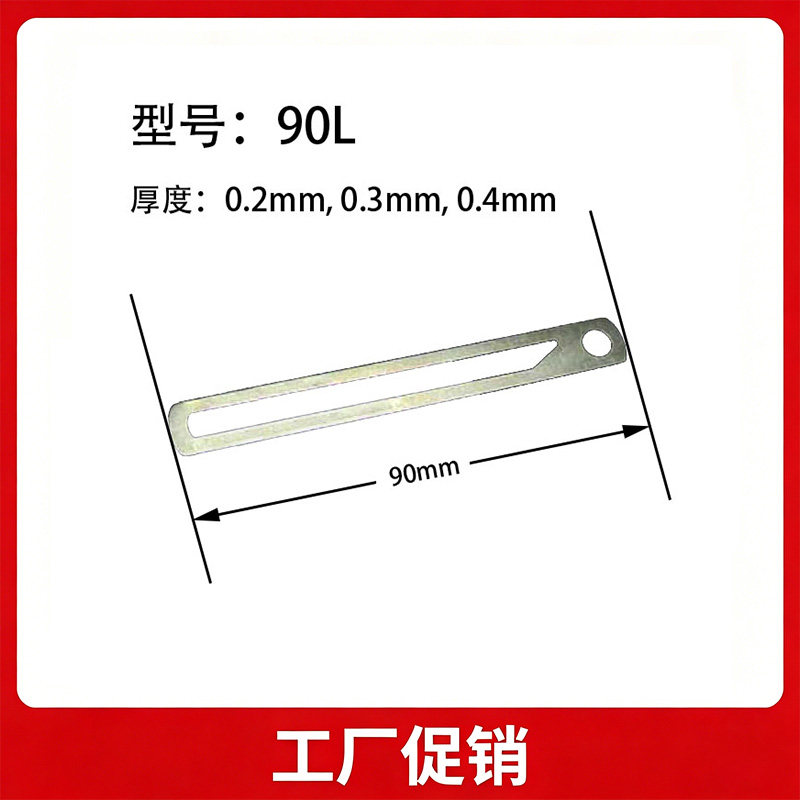 停经片钩边整经机纺织机械配件