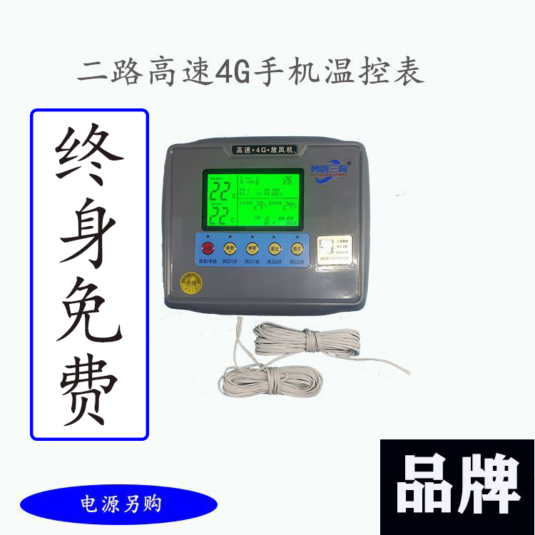 冀唐三海温室大棚自动放风机